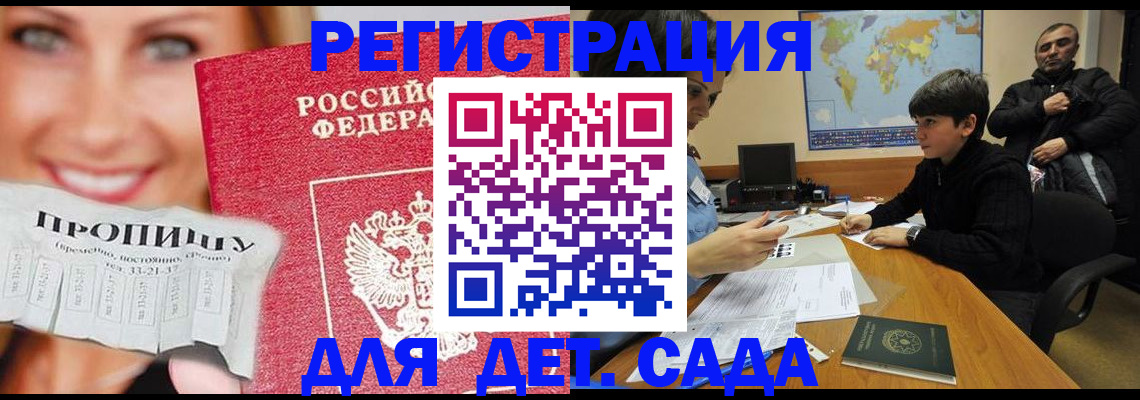 прописка для работы в Острове