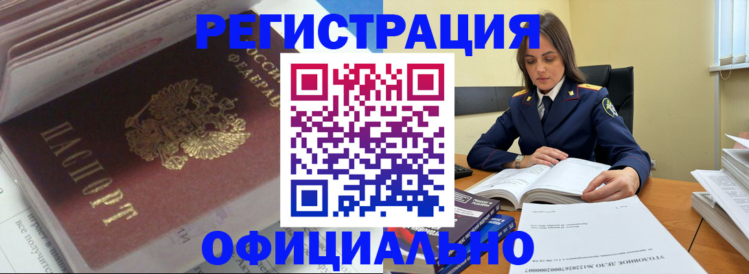 прописка поиск в Острове