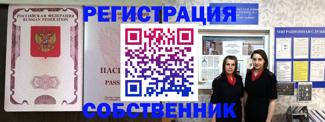 временная регистрация адрес в Острове