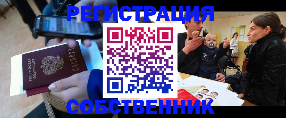 прописка паспорт в Острове