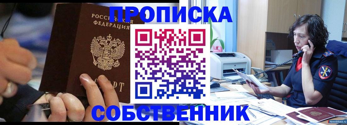 временная регистрация законно в Острове